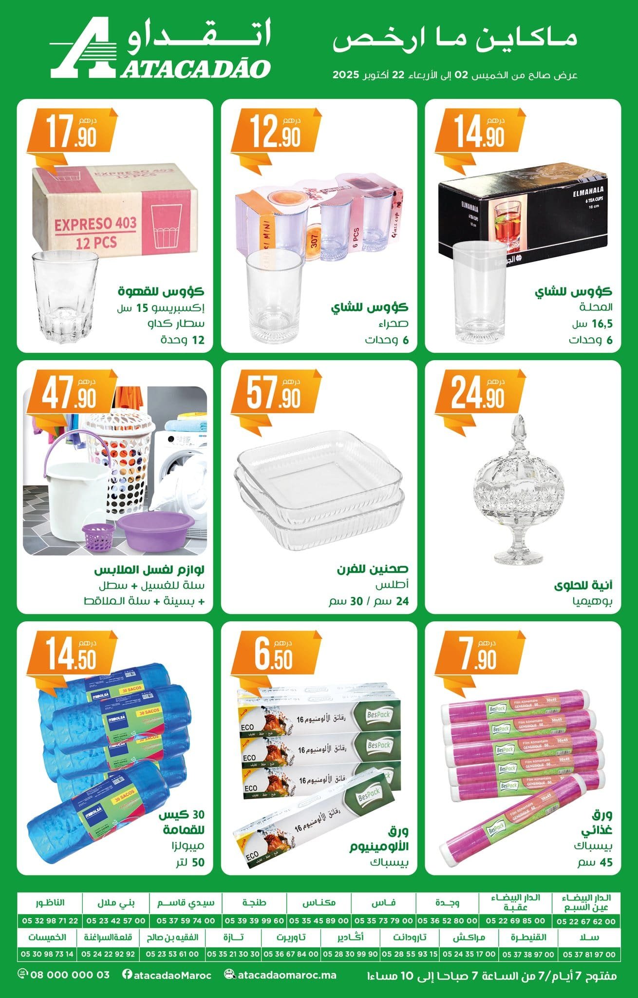 Catalogue Atacadao du 2 au 22 octobre 2025